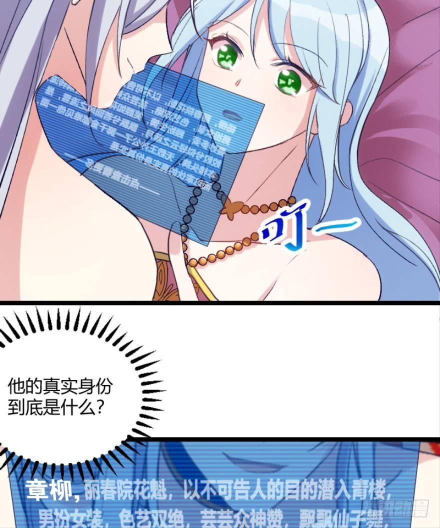 开局在青楼（下）-第5话