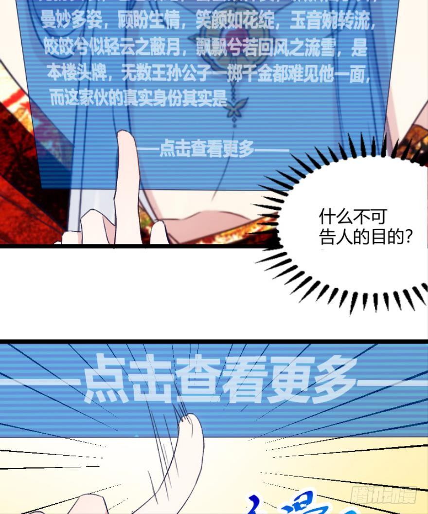 开局在青楼（下）-第5话