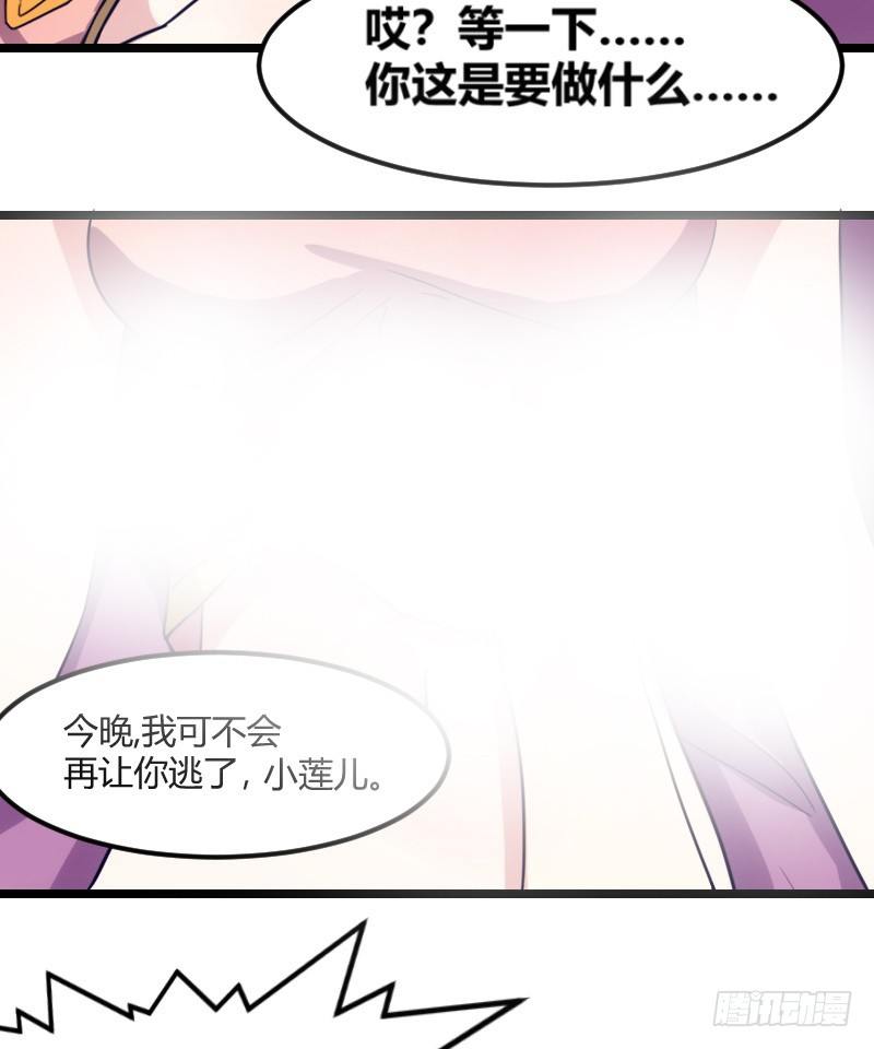 开局在青楼（下）-第5话