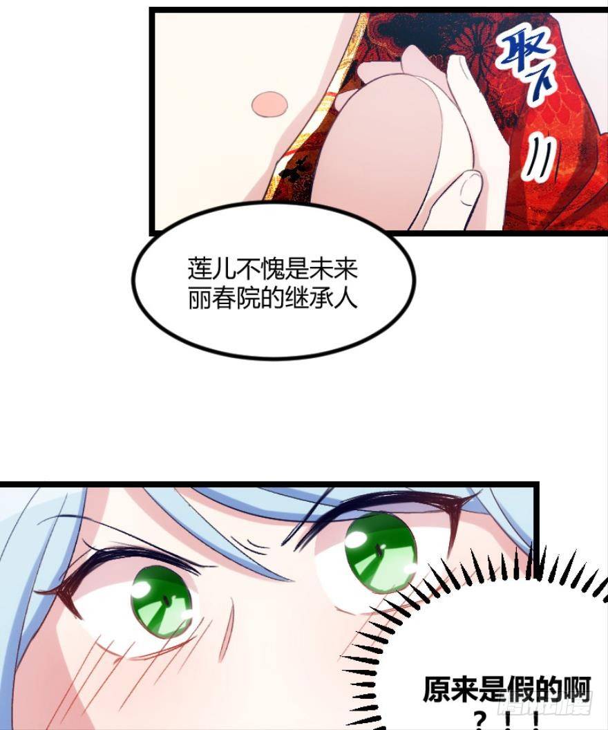 开局在青楼（下）-第5话