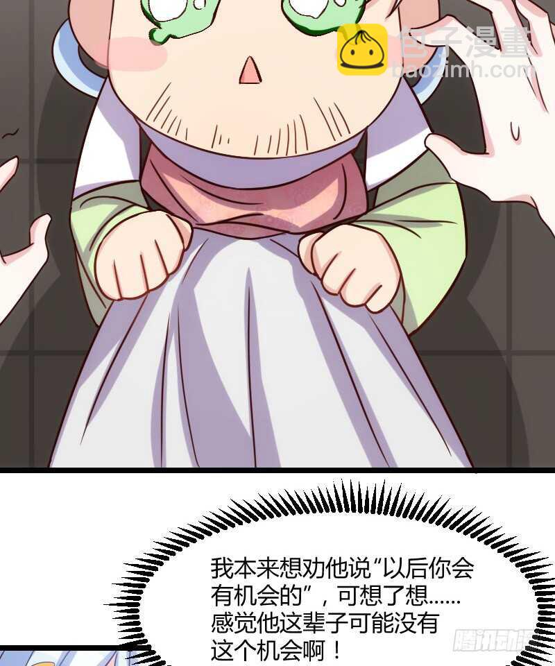 明天就是王妃（上）-第41话