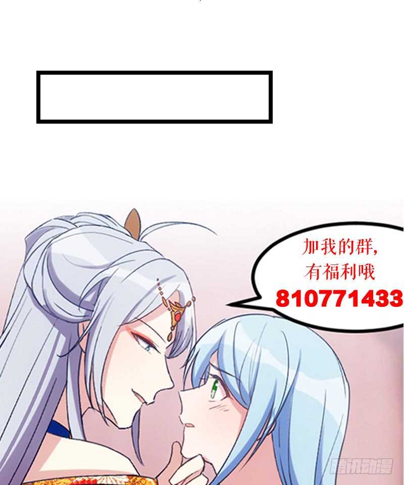 明天就是王妃（上）-第41话