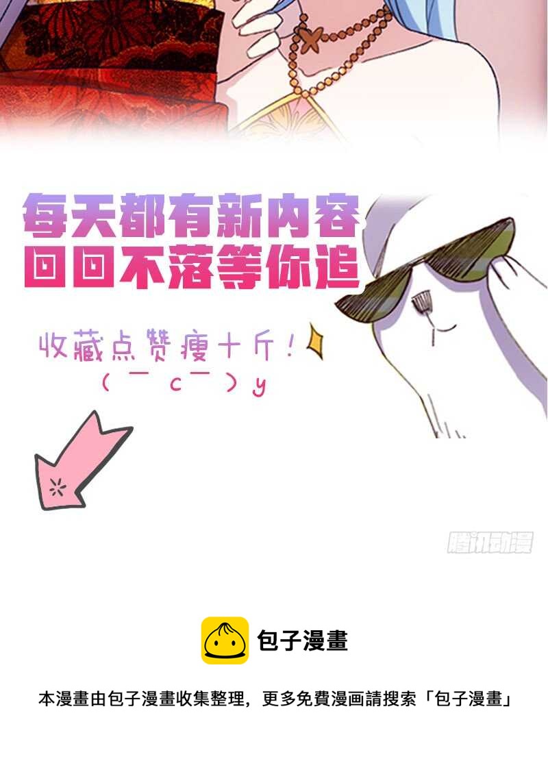 明天就是王妃（上）-第41话