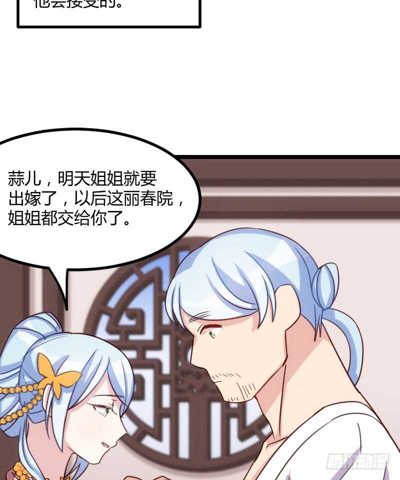 明天就是王妃（上）-第41话