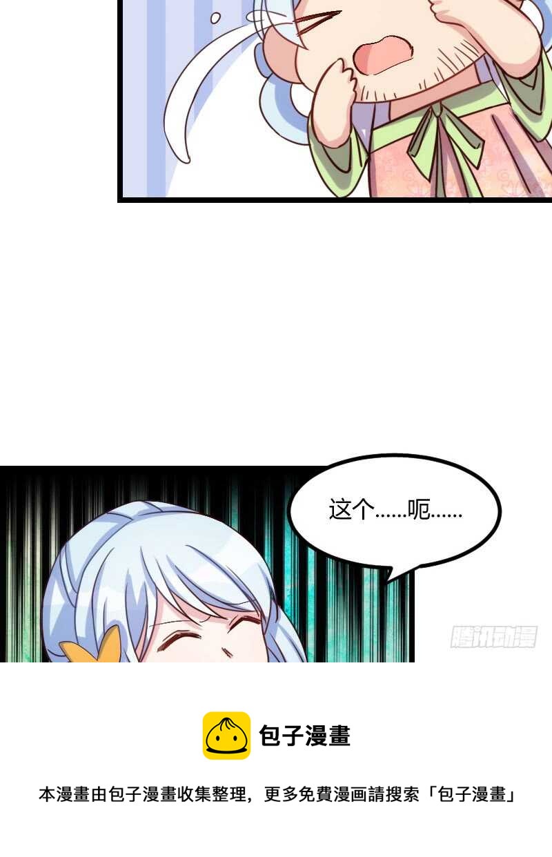 明天就是王妃（上）-第41话