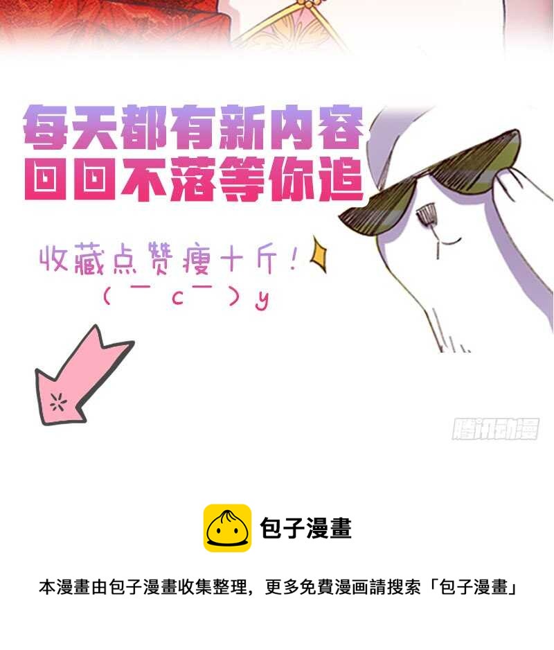来世还做姐妹（上）-第43话