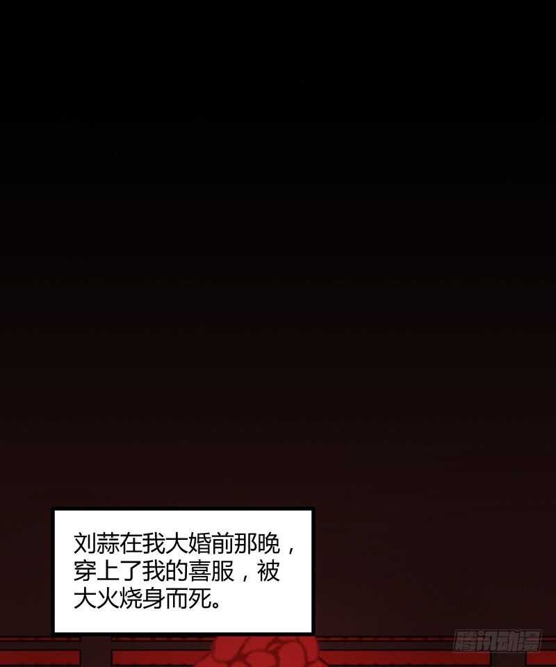 来世还做姐妹（上）-第43话