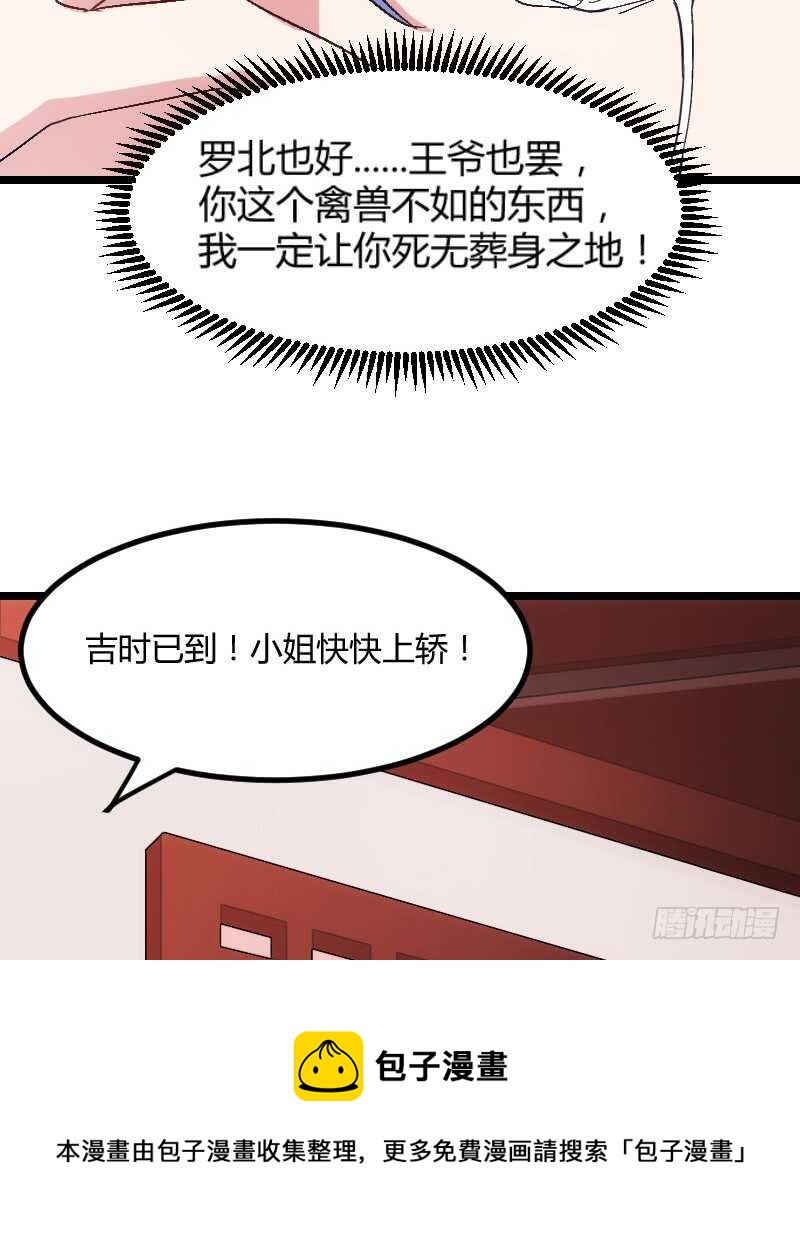 来世还做姐妹（上）-第43话