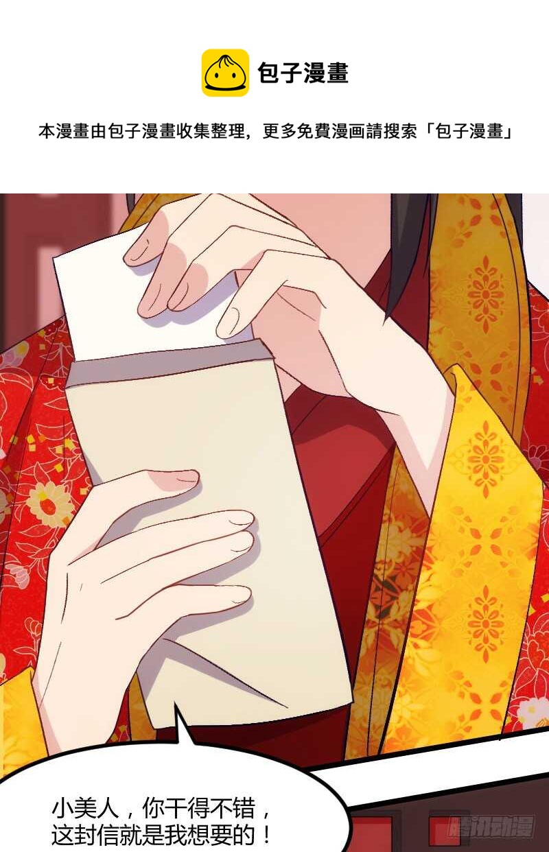 新婚之夜（上）-第45话