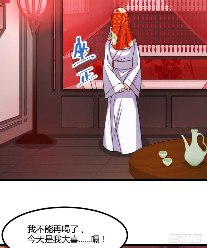 新婚之夜（上）-第45话