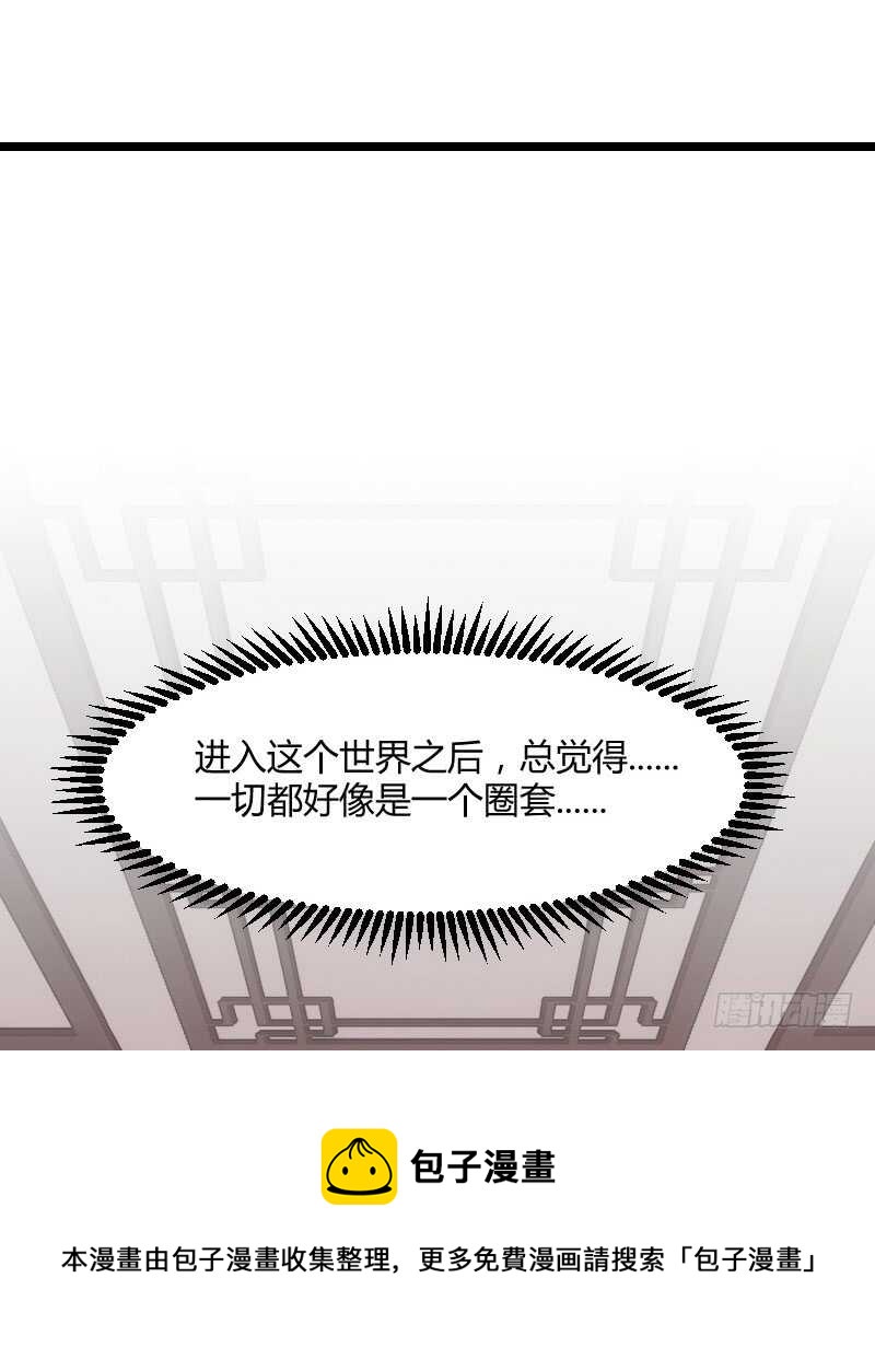 你才是bug（上）-第47话