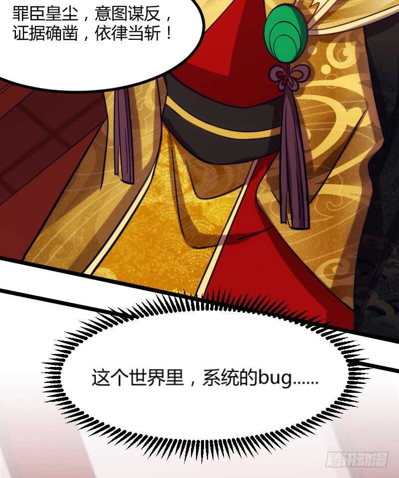 你才是bug（上）-第47话