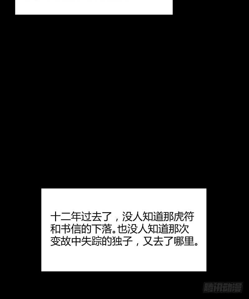 我们拜堂吧（上）-第49话