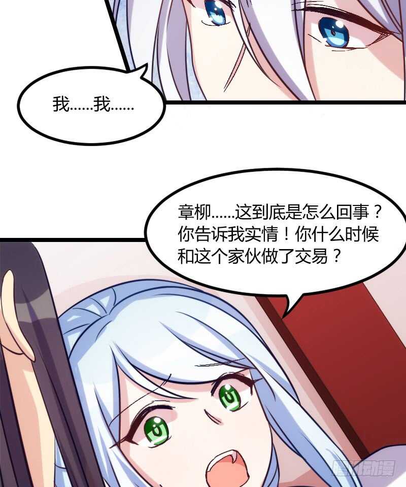 我们拜堂吧（上）-第49话