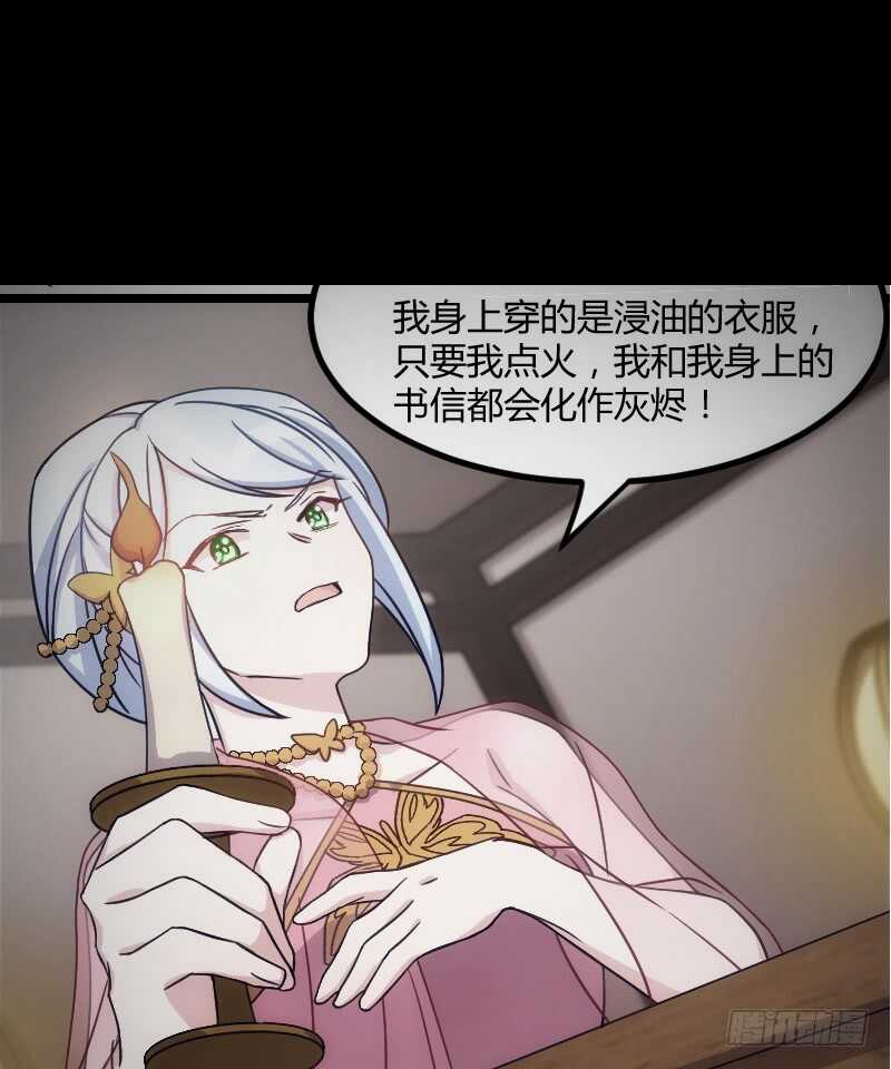 我们拜堂吧（上）-第49话