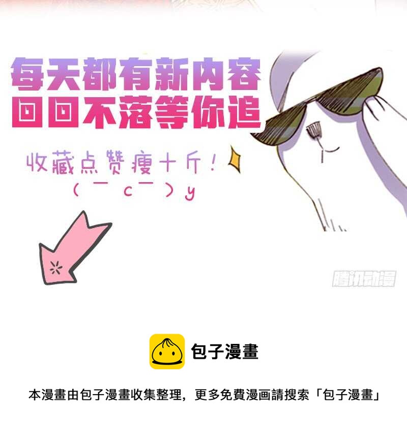 我们拜堂吧（上）-第49话