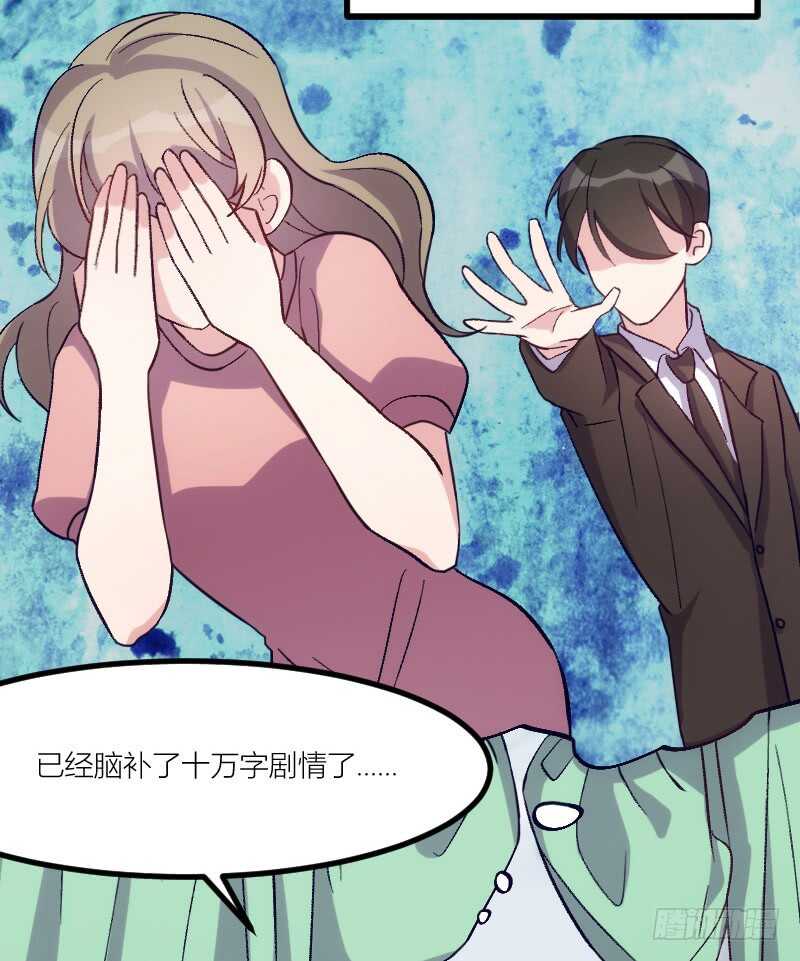 霸总世界的套路（上）-第53话