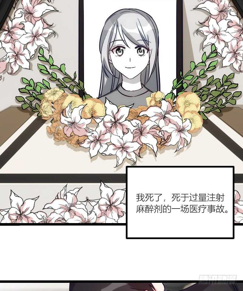 霸总世界的套路（上）-第53话