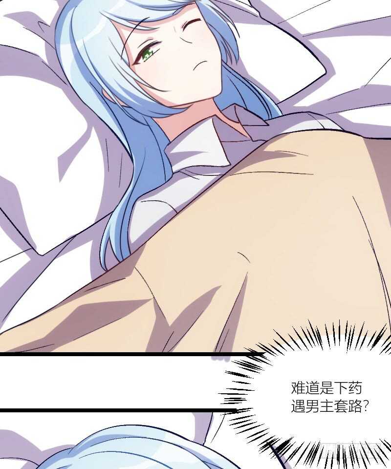 霸总世界的套路（上）-第53话