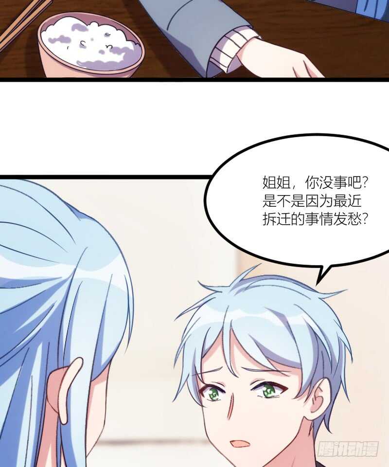 我是娇花，来吧！（上）-第57话