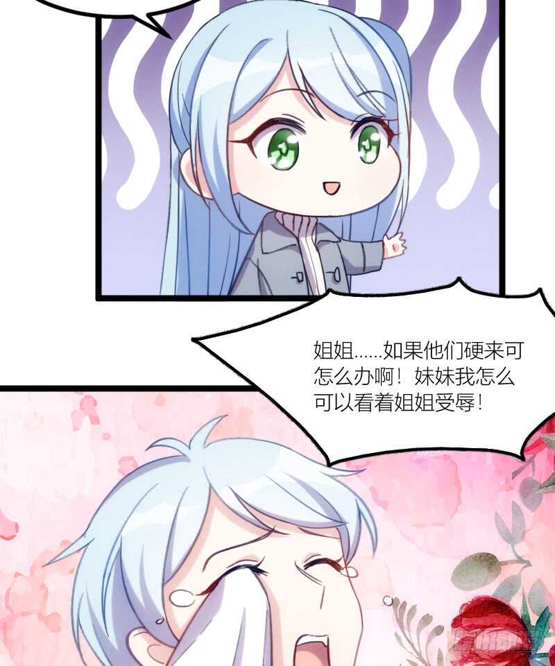 我是娇花，来吧！（上）-第57话
