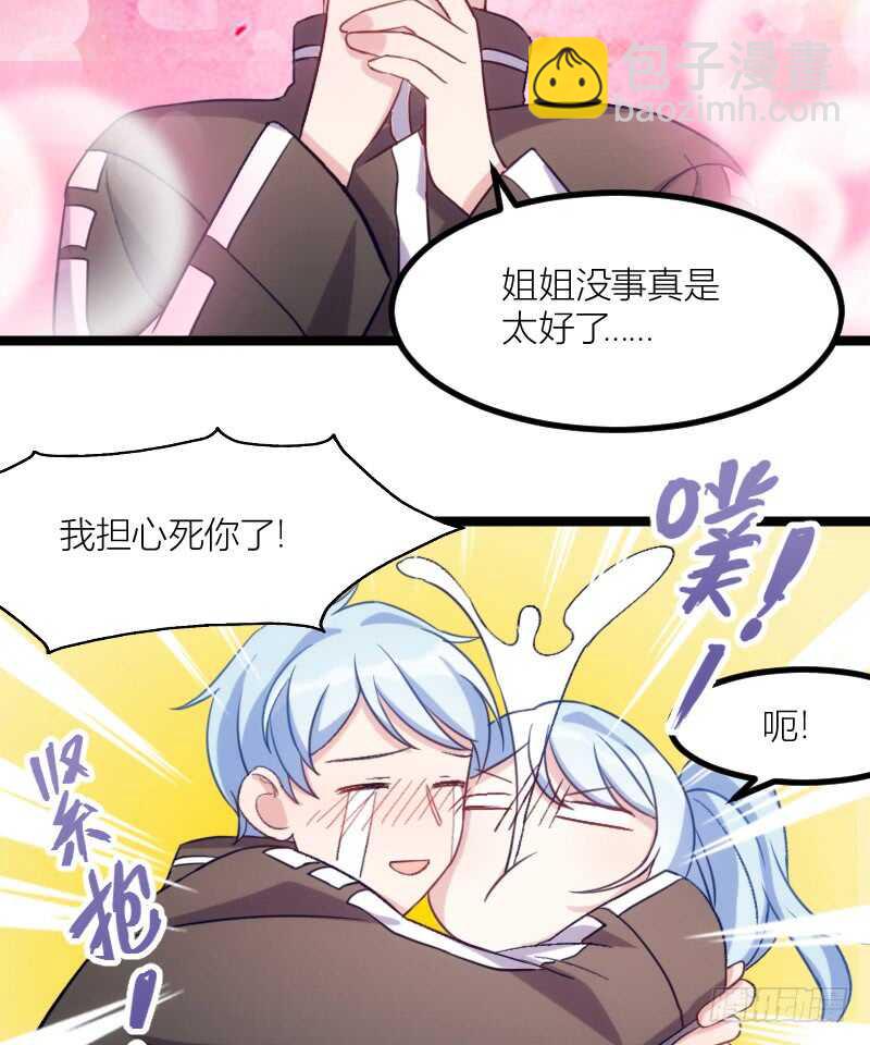 湿身帅哥在线求职（上）-第59话