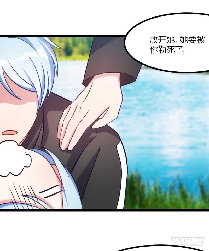 湿身帅哥在线求职（上）-第59话
