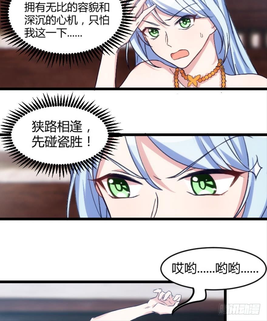 宅斗的姐妹争斗！（下）-第7话