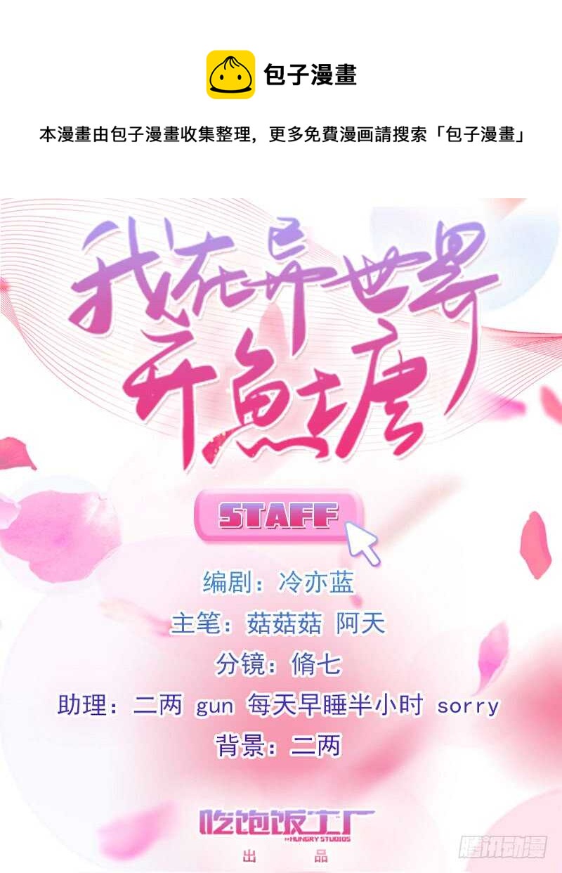 手下留情，自己貂！（上）-第61话