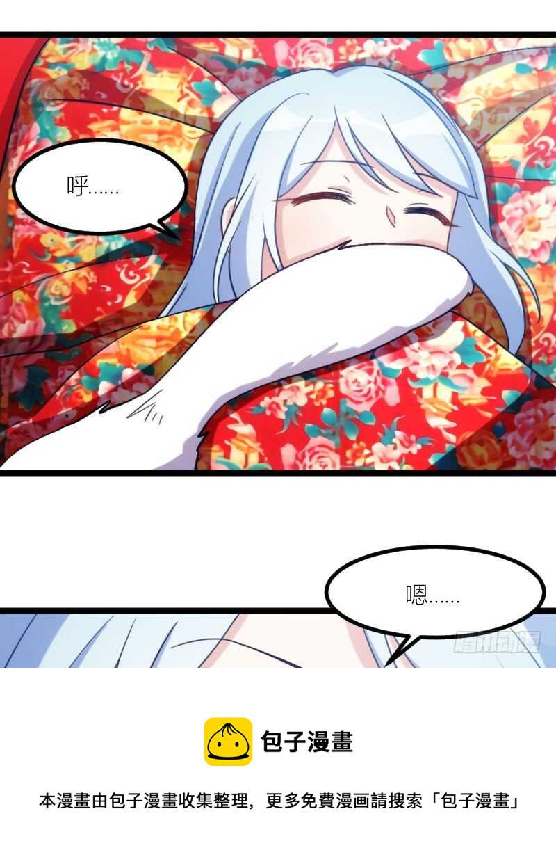 手下留情，自己貂！（上）-第61话