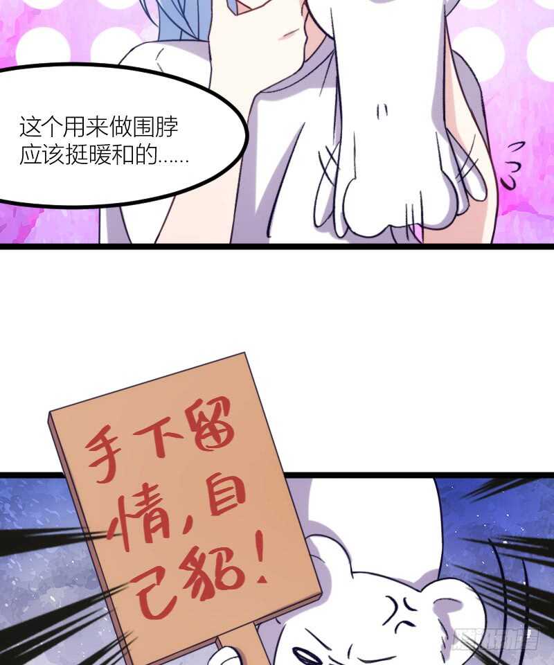 手下留情，自己貂！（上）-第61话