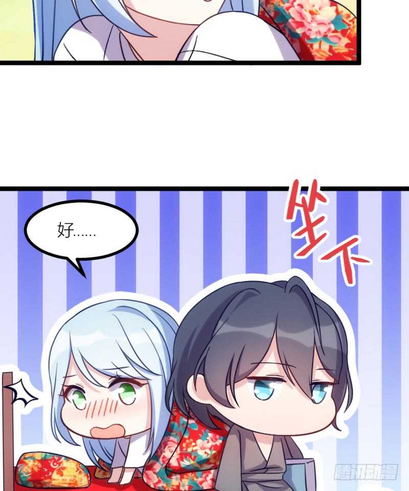 手下留情，自己貂！（上）-第61话