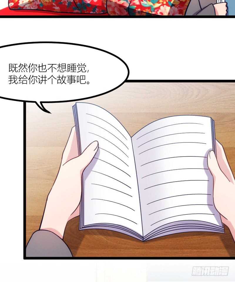 手下留情，自己貂！（上）-第61话