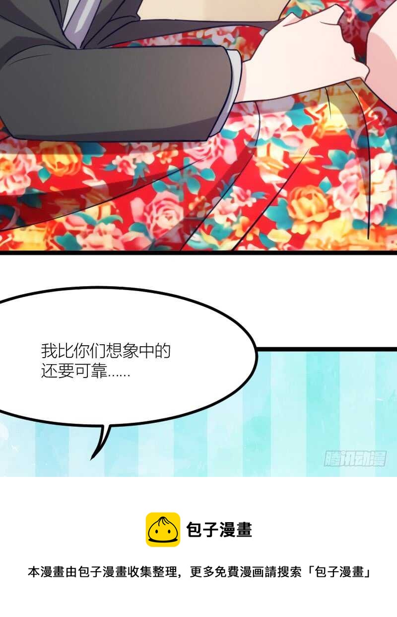 新技能，可以吃吗？（上）-第63话