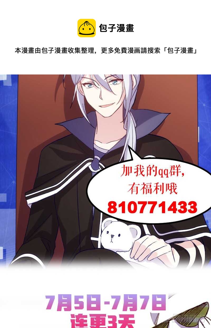 新技能，可以吃吗？（上）-第63话