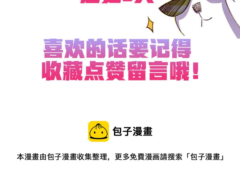 新技能，可以吃吗？（上）-第63话
