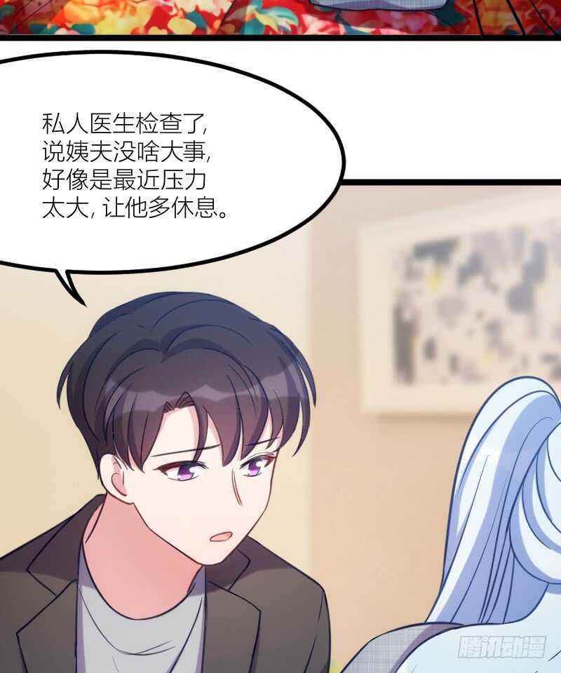 新技能，可以吃吗？（上）-第63话
