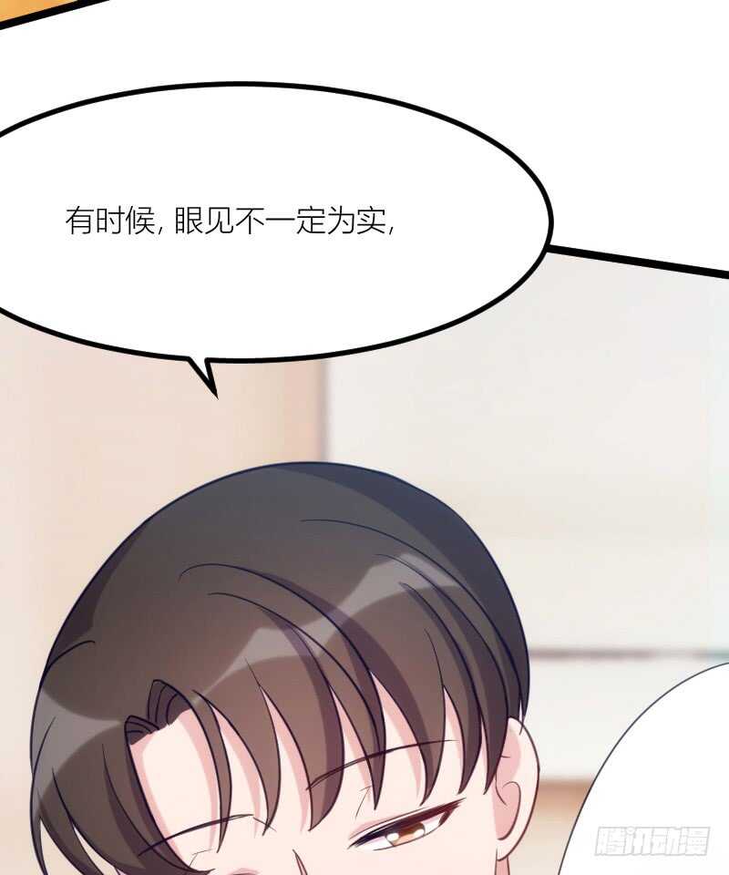 别留我一个人（上）-第65话