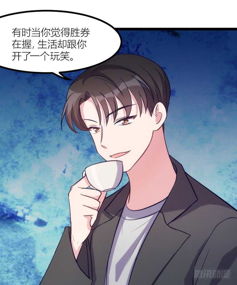 别留我一个人（上）-第65话
