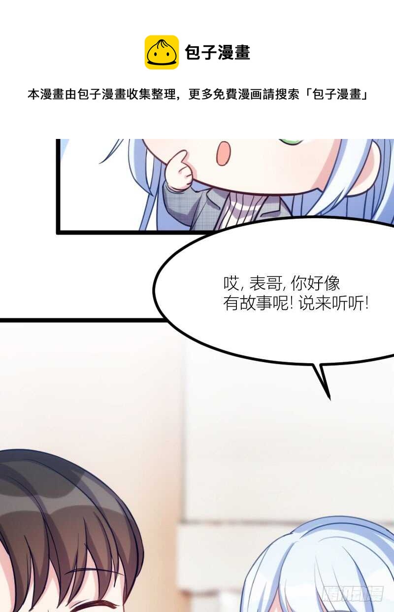 别留我一个人（上）-第65话