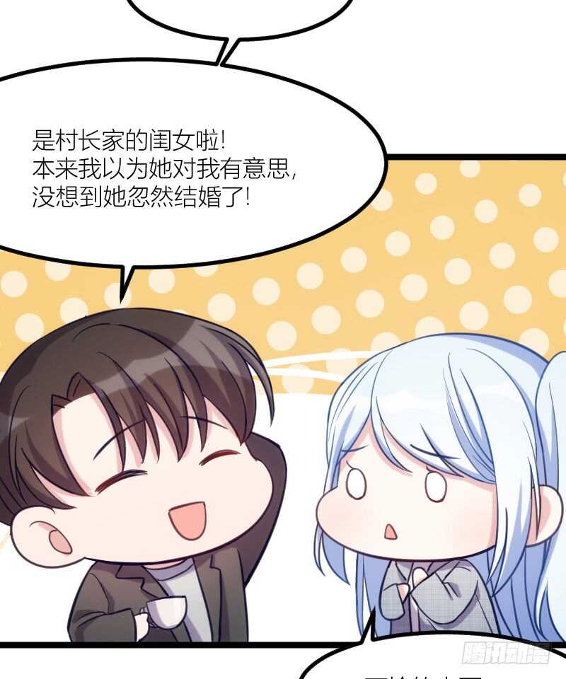 别留我一个人（上）-第65话