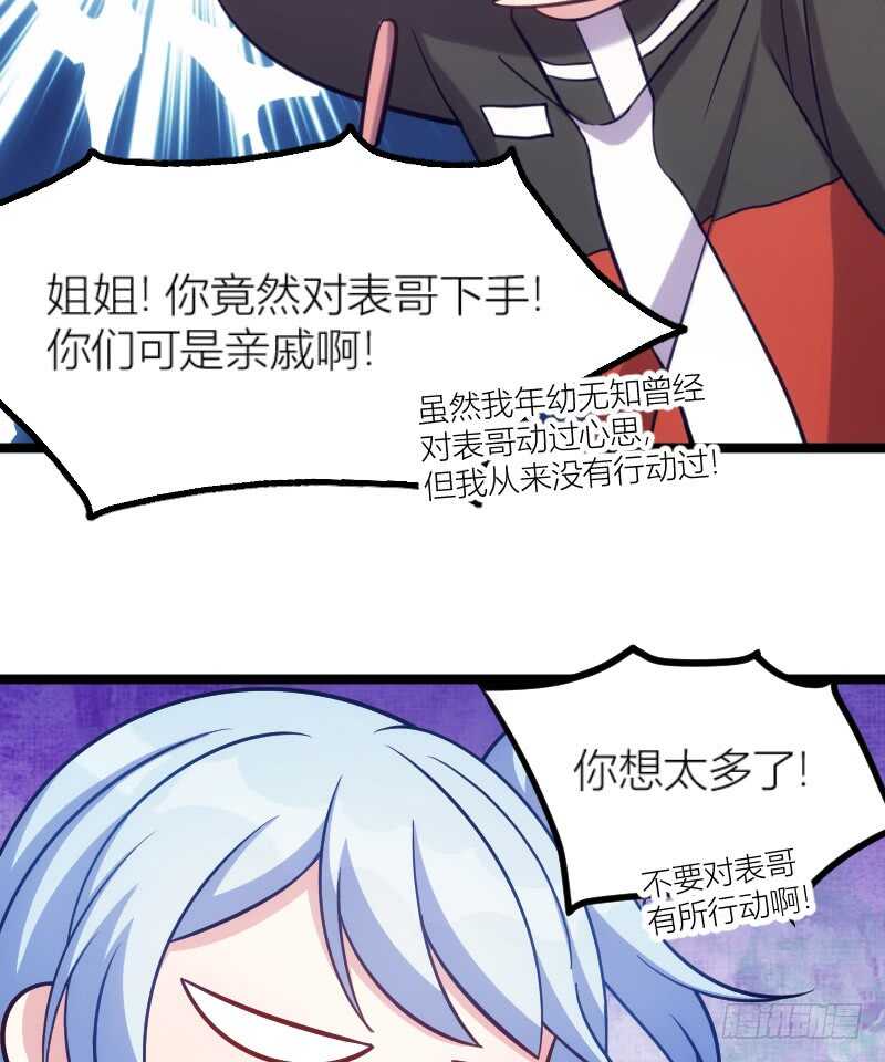 别留我一个人（上）-第65话