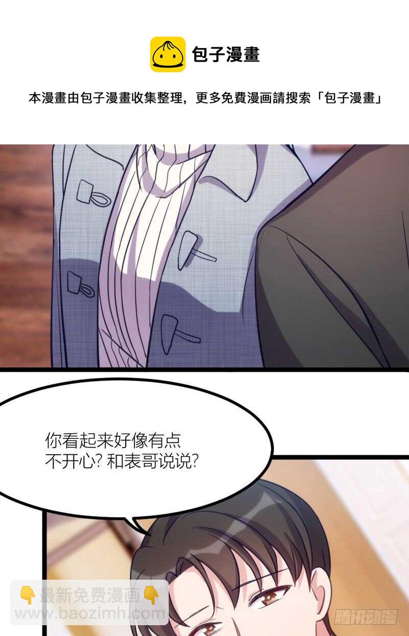 别留我一个人（上）-第65话