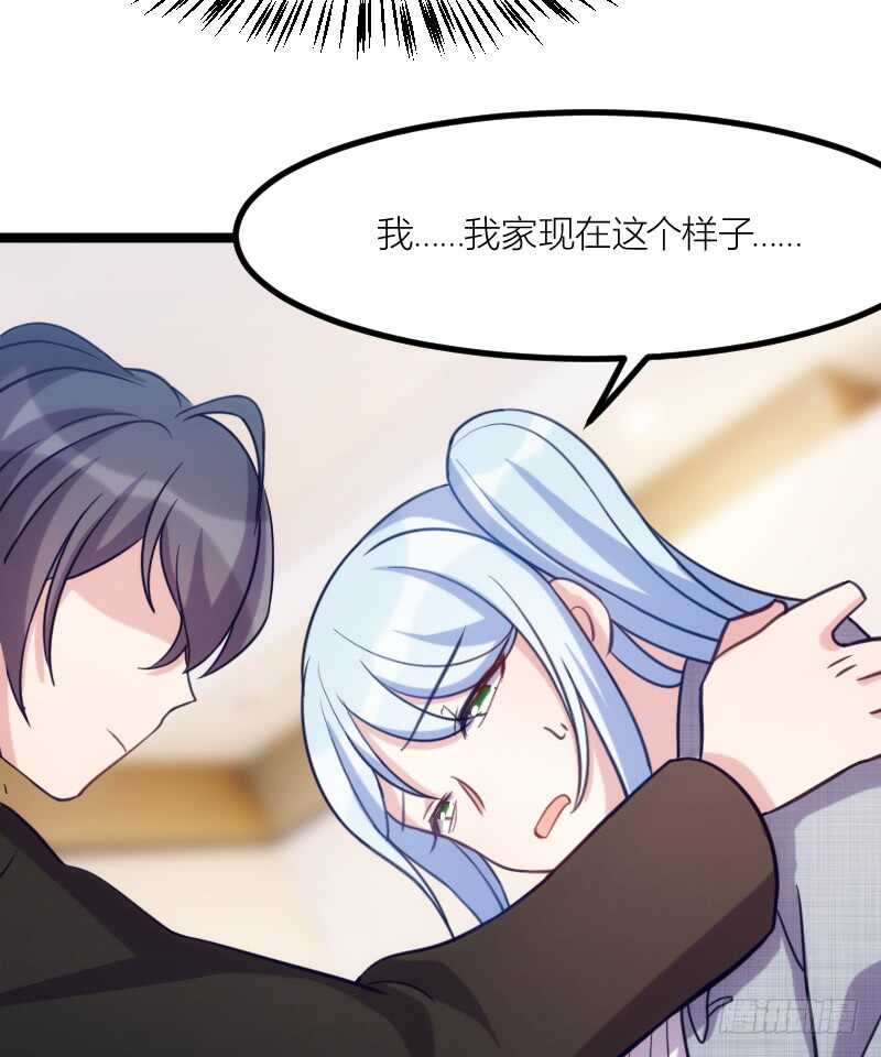 沟通的姿势太羞耻了！（上）-第67话