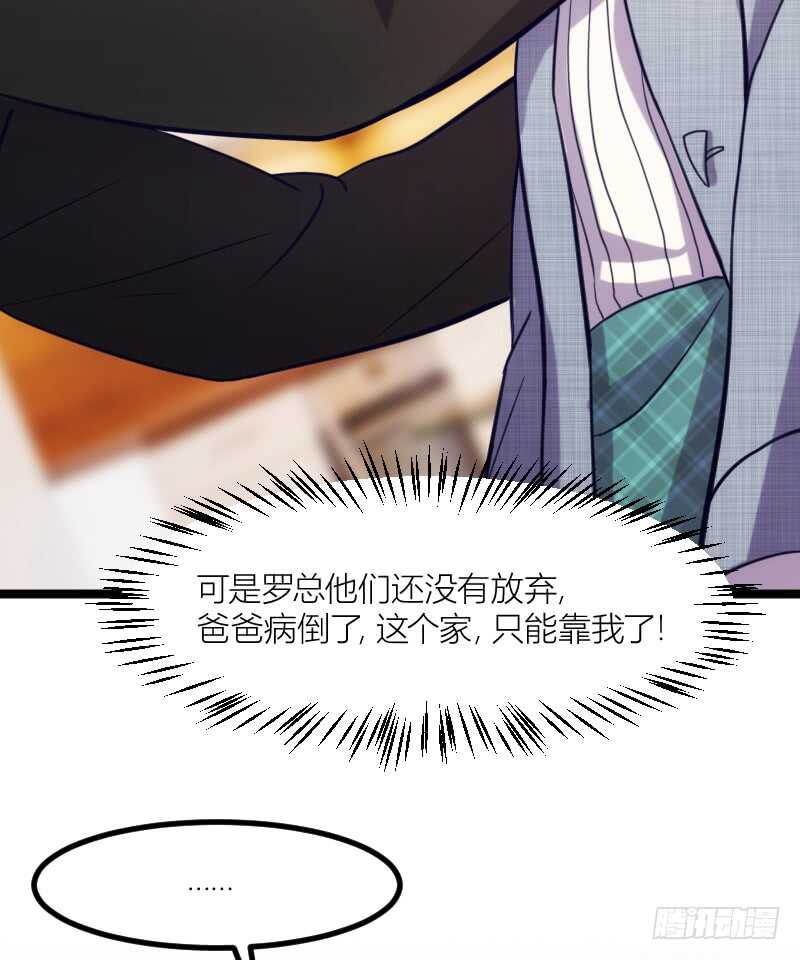 沟通的姿势太羞耻了！（上）-第67话