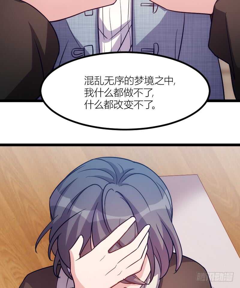 沟通的姿势太羞耻了！（上）-第67话