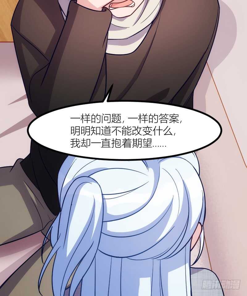 沟通的姿势太羞耻了！（上）-第67话