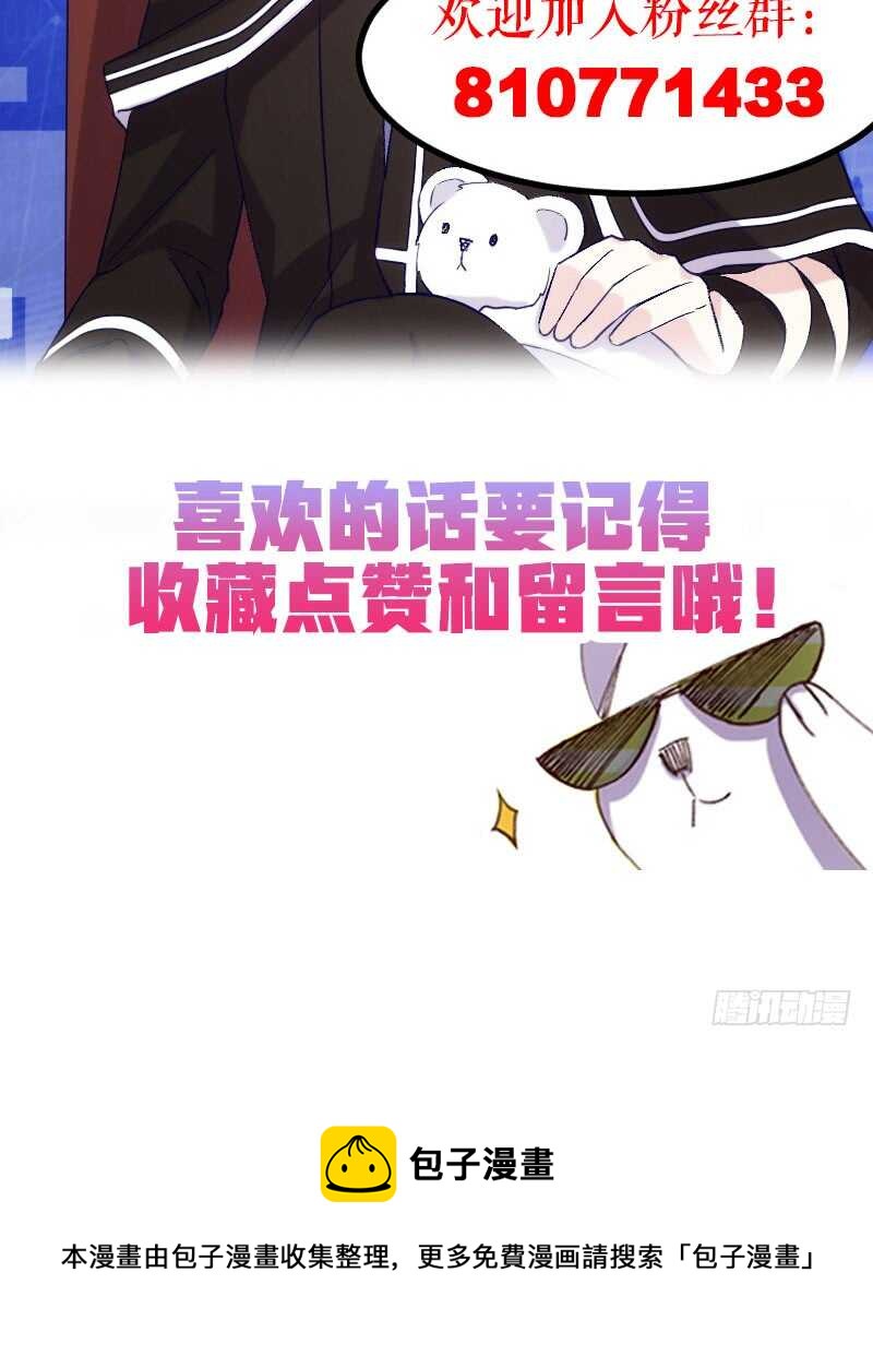 沟通的姿势太羞耻了！（上）-第67话