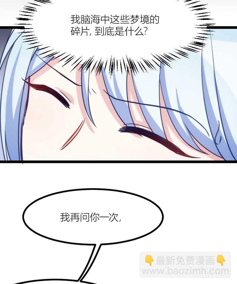 沟通的姿势太羞耻了！（上）-第67话