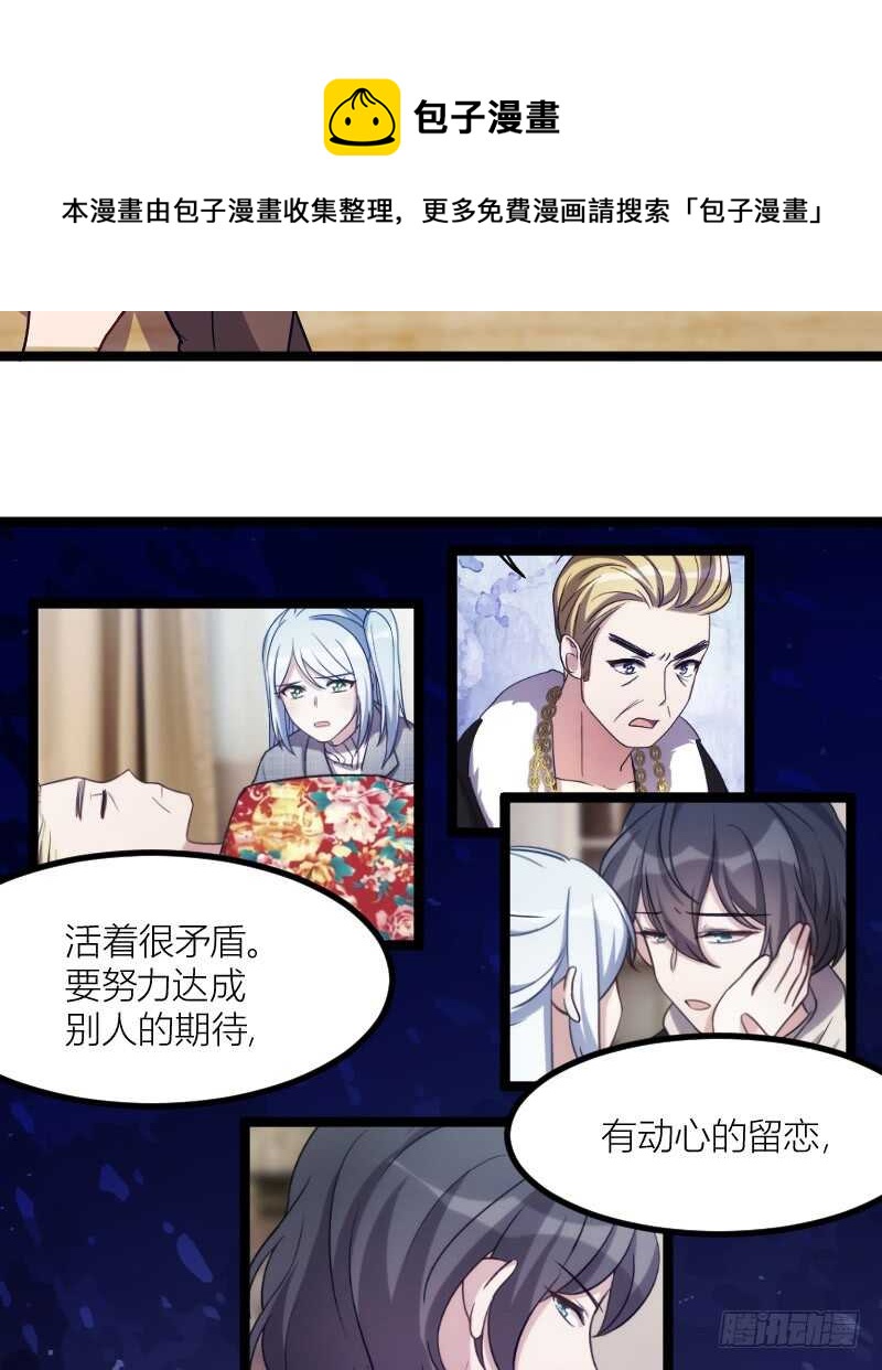 不能错过你！（上）-第69话